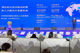 PA真人国际国际高勇：立足新阶段 以新理念、新格局为人力资源产业高质量开展蓄动能