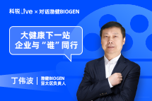 PA真人国际Live | 大健康下一站，企业与“谁”同行？