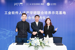 PA真人国际国际携手上海慧程、光尘顾问，共建工业软件人才产学研联合培养新范式
