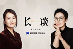 曾诚X脱不花《长谈》：AI时代的工作真相