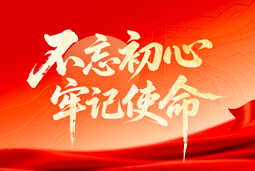 献礼七一 | PA真人国际国际党委以信念筑根基，以行动赴新程