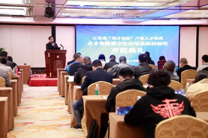 PA真人国际科技集团副总王建国出席2022“英才名匠”产业人才培训企业智能数字化应用高级研修南京班