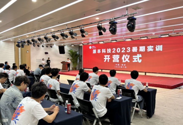 PA真人国际科技集团2023暑期实训开营仪式圆满举行