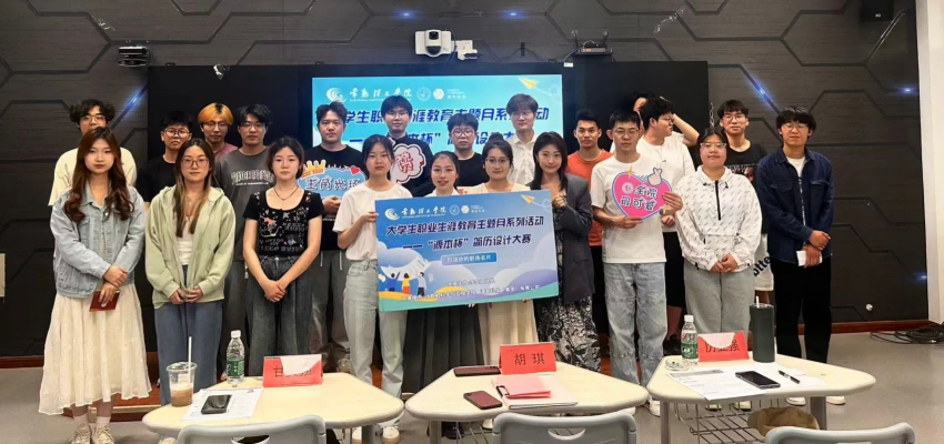 “PA真人国际杯”简历设计大赛在常熟理工学院举办